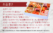 【京阪百貨店&nbsp;厳選おせち】京都・錦・ダニエルズのイタリアンおせち一段重&nbsp;約3〜4人前｜烏丸&nbsp;洋風おせち&nbsp;人気［&nbsp;京都&nbsp;人気イタリアン&nbsp;洋風おせち&nbsp;一段&nbsp;3人&nbsp;4人&nbsp;人気&nbsp;おすすめ&nbsp;グルメ&nbsp;2027&nbsp;正月&nbsp;お祝い&nbsp;おせち料理&nbsp;お取り寄せ&nbsp;通販&nbsp;送料無料&nbsp;ふるさと納税&nbsp;］