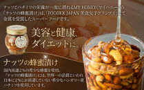 【お中元用】367.ナッツの蜂蜜漬け＆エトワールのセット（200g×各1個）【2026年7月上旬以降発送】