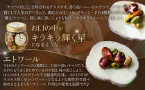 【お中元用】367.ナッツの蜂蜜漬け＆エトワールのセット（200g×各1個）【2026年7月上旬以降発送】