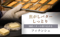 【Patisserie&nbsp;PASH】焼菓子の詰め合わせ