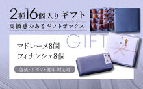 【Patisserie&nbsp;PASH】焼菓子の詰め合わせ