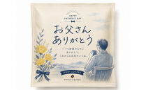 【父の日パッケージ】深煎焙煎ドリップパックコーヒー24袋_04282
