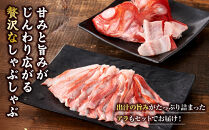 【ふるさと納税限定】【日戻り金目鯛】&nbsp;金目鯛&nbsp;皮付きしゃぶしゃぶ用＋旨味たっぷりアラ付きセット