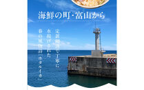 【先行予約】＜2027年3月以降順次発送予定＞朝獲れ&nbsp;富山湾の旬&nbsp;ボイルほたるいか&nbsp;400g&nbsp;冷蔵