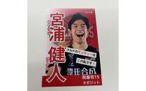宮浦選手サイン入りポストカードとウルフドッグス名古屋ダイカットステッカーセット！【トップスポーツチーム活動支援事業寄附金専用】