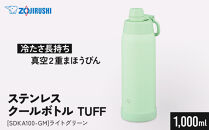 象印&nbsp;ステンレスクールボトル&nbsp;「&nbsp;TUFF&nbsp;」&nbsp;SDKA100-GM&nbsp;ライトグリーン