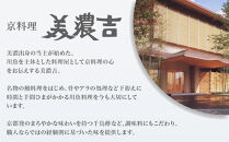 【美濃吉】おせち「鶴」二段重&nbsp;3～4人前&nbsp;京都&nbsp;老舗料亭&nbsp;本格和風おせち&nbsp;人気［&nbsp;京都&nbsp;老舗料亭&nbsp;和風おせち二段&nbsp;3人&nbsp;4人&nbsp;京料理&nbsp;懐石料理&nbsp;グルメ&nbsp;人気&nbsp;おすすめ&nbsp;2027&nbsp;正月&nbsp;お祝い&nbsp;お取り寄せ&nbsp;通販&nbsp;送料無料&nbsp;年内配送&nbsp;ふるさと納税&nbsp;］