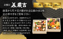 【美濃吉】おせち「鶴」二段重&nbsp;3～4人前&nbsp;｜京都&nbsp;老舗料亭&nbsp;本格和風おせち&nbsp;和風おせち二段&nbsp;3人&nbsp;4人&nbsp;京料理&nbsp;懐石料理&nbsp;グルメ&nbsp;年内配送&nbsp;oseti&nbsp;京都おせち&nbsp;迎春おせち&nbsp;本格おせち&nbsp;定番おせち&nbsp;年末&nbsp;年始&nbsp;正月&nbsp;お祝い&nbsp;贅沢おせち&nbsp;老舗&nbsp;ふるさと納税おせち&nbsp;御節&nbsp;お節料理&nbsp;人気&nbsp;送料無料&nbsp;ふるさと納税