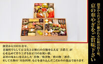 【美濃吉】おせち「寿」三段重&nbsp;3～4人前&nbsp;京都&nbsp;老舗料亭&nbsp;本格和風おせち&nbsp;人気［&nbsp;京都&nbsp;老舗料亭&nbsp;和風おせち三段&nbsp;3人&nbsp;4人&nbsp;京料理&nbsp;懐石料理&nbsp;グルメ&nbsp;人気&nbsp;おすすめ&nbsp;2027&nbsp;正月&nbsp;お祝い&nbsp;お取り寄せ&nbsp;通販&nbsp;送料無料&nbsp;年内配送&nbsp;ふるさと納税&nbsp;］