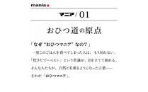 IWANO&nbsp;おひつマニア