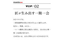 IWANO&nbsp;おひつマニア