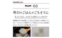 IWANO&nbsp;おひつマニア