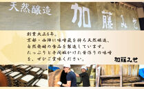 【加藤みそ】田舎粒&nbsp;1kg・白味噌&nbsp;500g&nbsp;セット&nbsp;[&nbsp;京都&nbsp;老舗&nbsp;西陣&nbsp;調味料&nbsp;甘口みそ&nbsp;人気&nbsp;おすすめ&nbsp;発酵食品&nbsp;おいしい&nbsp;グルメ&nbsp;ギフト&nbsp;プレゼント&nbsp;お取り寄せ&nbsp;通販&nbsp;送料無料&nbsp;ふるさと納税&nbsp;]