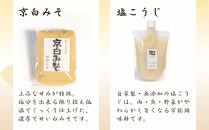 【加藤みそ】京の香セット&nbsp;ミニ(味噌3種+塩こうじ)&nbsp;[&nbsp;京都&nbsp;老舗&nbsp;西陣&nbsp;調味料&nbsp;甘口みそ&nbsp;赤だしみそ&nbsp;白みそ&nbsp;塩麹&nbsp;人気&nbsp;おすすめ&nbsp;発酵食品&nbsp;おいしい&nbsp;グルメ&nbsp;ギフト&nbsp;プレゼント&nbsp;お取り寄せ&nbsp;通販&nbsp;送料無料&nbsp;ふるさと納税&nbsp;]