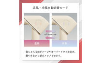 ラディアントライトヘアドライヤー『ホワイト』