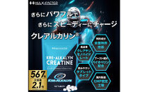 ハルクファクター&nbsp;クレアルカリン&nbsp;大容量&nbsp;567粒&nbsp;63日分&nbsp;クレアチン&nbsp;モノハイドレート&nbsp;アメリカ産&nbsp;高純度&nbsp;タブレット&nbsp;国内製造&nbsp;特許&nbsp;バイオペリン配合
