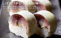 【下鴨茶寮】鯖寿司&nbsp;|&nbsp;京都&nbsp;老舗料亭&nbsp;人気&nbsp;寿司［&nbsp;京都&nbsp;京料理&nbsp;人気&nbsp;おすすめ&nbsp;グルメ&nbsp;京料理&nbsp;おもてなし&nbsp;さば寿司&nbsp;ギフト&nbsp;プレゼント&nbsp;お取り寄せ&nbsp;通販&nbsp;送料無料&nbsp;ふるさと納税&nbsp;］