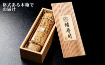 【下鴨茶寮】鯖寿司&nbsp;|&nbsp;京都&nbsp;老舗料亭&nbsp;人気&nbsp;寿司［&nbsp;京都&nbsp;京料理&nbsp;人気&nbsp;おすすめ&nbsp;グルメ&nbsp;京料理&nbsp;おもてなし&nbsp;さば寿司&nbsp;ギフト&nbsp;プレゼント&nbsp;お取り寄せ&nbsp;通販&nbsp;送料無料&nbsp;ふるさと納税&nbsp;］