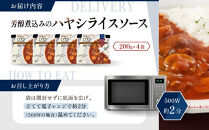 一流シェフ仕込み&nbsp;神戸開花亭&nbsp;芳醇煮込みのハヤシライスソース&nbsp;200g×4袋｜京都&nbsp;有名店&nbsp;ハヤシライス&nbsp;人気セット［&nbsp;有名店&nbsp;ハヤシライス&nbsp;ソース&nbsp;レトルト食品&nbsp;簡単&nbsp;時短&nbsp;便利&nbsp;長期保存&nbsp;おすすめ&nbsp;洋食&nbsp;お取り寄せ&nbsp;通販&nbsp;送料無料&nbsp;ふるさと納税&nbsp;］
