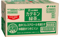 PET&nbsp;2つの働きカテキン緑茶&nbsp;500ml×24本セット【特定保健用食品】