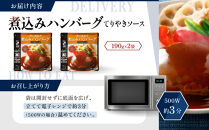一流シェフ仕込み&nbsp;神戸開花亭&nbsp;煮込みハンバーグ&nbsp;てりやきソース&nbsp;190g×2袋｜京都&nbsp;有名店&nbsp;ハンバーグ&nbsp;人気セット［&nbsp;有名店&nbsp;ハンバーグ&nbsp;てりやきソース&nbsp;和風&nbsp;レトルト食品&nbsp;簡単&nbsp;時短&nbsp;便利&nbsp;長期保存&nbsp;おすすめ&nbsp;洋食&nbsp;お取り寄せ&nbsp;通販&nbsp;送料無料&nbsp;ふるさと納税&nbsp;］