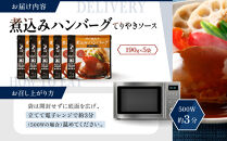 一流シェフ仕込み&nbsp;神戸開花亭&nbsp;煮込みハンバーグ&nbsp;てりやきソース&nbsp;190g×5袋｜京都&nbsp;有名店&nbsp;ハンバーグ&nbsp;人気セット［&nbsp;有名店&nbsp;ハンバーグ&nbsp;てりやきソース&nbsp;和風&nbsp;レトルト食品&nbsp;簡単&nbsp;時短&nbsp;便利&nbsp;長期保存&nbsp;おすすめ&nbsp;洋食&nbsp;お取り寄せ&nbsp;通販&nbsp;送料無料&nbsp;ふるさと納税&nbsp;］