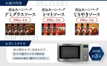 一流シェフ仕込み&nbsp;神戸開花亭&nbsp;煮込みハンバーグ&nbsp;3種10袋セット｜京都&nbsp;有名店&nbsp;ハンバーグ&nbsp;人気［&nbsp;有名店&nbsp;ハンバーグ&nbsp;デミグラスソース&nbsp;トマトソース&nbsp;てりやきソース&nbsp;食べ比べ&nbsp;レトルト食品&nbsp;簡単&nbsp;時短&nbsp;便利&nbsp;長期保存&nbsp;おすすめ&nbsp;洋食&nbsp;お取り寄せ&nbsp;通販&nbsp;送料無料&nbsp;ふるさと納税&nbsp;］