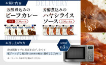 一流シェフ仕込み&nbsp;神戸開花亭&nbsp;芳醇煮込みのビーフカレー＜中辛＞とハヤシライスソース&nbsp;2種8袋セット｜京都&nbsp;有名店&nbsp;洋食&nbsp;人気セット［&nbsp;有名店&nbsp;ビーフカレー&nbsp;ハヤシライス&nbsp;ソース&nbsp;食べ比べ&nbsp;レトルト食品&nbsp;簡単&nbsp;時短&nbsp;便利&nbsp;長期保存&nbsp;おすすめ&nbsp;洋食&nbsp;お取り寄せ&nbsp;通販&nbsp;送料無料&nbsp;ふるさと納税&nbsp;］