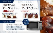 一流シェフ仕込み&nbsp;神戸開花亭&nbsp;芳醇煮込みのビーフカレー＜中辛＞とビーフシチュー&nbsp;2種8袋セット｜京都&nbsp;有名店&nbsp;洋食&nbsp;人気セット［&nbsp;有名店&nbsp;ビーフカレー&nbsp;ビーフシチュー&nbsp;食べ比べ&nbsp;レトルト食品&nbsp;簡単&nbsp;時短&nbsp;便利&nbsp;長期保存&nbsp;おすすめ&nbsp;洋食&nbsp;お取り寄せ&nbsp;通販&nbsp;送料無料&nbsp;ふるさと納税&nbsp;］