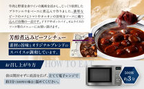 一流シェフ仕込み&nbsp;神戸開花亭&nbsp;煮込みハンバーグ3種&nbsp;カレー&nbsp;シチュー&nbsp;5袋セット｜京都&nbsp;有名店&nbsp;洋食&nbsp;人気セット［&nbsp;有名店&nbsp;ハンバーグ&nbsp;ビーフカレー&nbsp;ビーフシチュー&nbsp;食べ比べ&nbsp;レトルト食品&nbsp;簡単&nbsp;時短&nbsp;便利&nbsp;長期保存&nbsp;おすすめ&nbsp;洋食&nbsp;お取り寄せ&nbsp;通販&nbsp;送料無料&nbsp;ふるさと納税&nbsp;］