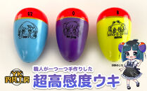 超高感度ウキ&nbsp;3セット&nbsp;【YK釣具工房】