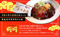 チャイニーズダイニング呵呵　名物　豚の角煮（名古屋みそ）