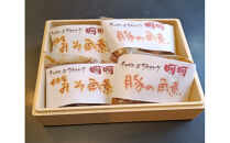 チャイニーズダイニング呵呵　名物　豚の角煮（名古屋みそ）２パック、（醤油味）２パック