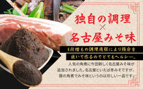 チャイニーズダイニング呵呵　名物　豚の角煮（名古屋みそ）２パック、（醤油味）２パック