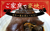 中華アイスバイン