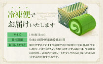 【京都・東山茶寮】宇治抹茶生チョコロールケーキ&nbsp;1本&nbsp;京都&nbsp;スイーツブランド&nbsp;人気&nbsp;ケーキ&nbsp;[&nbsp;上質な宇治抹茶を使用&nbsp;しっとりとろける&nbsp;生チョコ&nbsp;ロールケーキ&nbsp;贅沢&nbsp;ご褒美&nbsp;グルメ&nbsp;おすすめ&nbsp;お菓子&nbsp;洋菓子&nbsp;ギフト&nbsp;プレゼント&nbsp;贈答&nbsp;お取り寄せ&nbsp;通販&nbsp;送料無料&nbsp;]