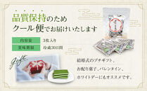 【京都・東山茶寮】宇治抹茶チョコレートラングドシャ&nbsp;3枚入り&nbsp;京都&nbsp;スイーツブランド&nbsp;ご褒美&nbsp;スイーツ&nbsp;人気&nbsp;[&nbsp;上質な宇治抹茶を使用&nbsp;ラングドシャ&nbsp;洋風和菓子&nbsp;抹茶スイーツ&nbsp;おすすめ&nbsp;グルメ&nbsp;贅沢&nbsp;焼き菓子&nbsp;お菓子&nbsp;スイーツ&nbsp;ギフト&nbsp;プレゼント&nbsp;お取り寄せ&nbsp;通販&nbsp;送料無料&nbsp;］