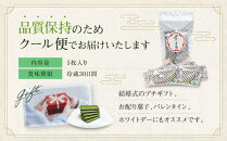 【京都・東山茶寮】宇治抹茶チョコレートラングドシャ&nbsp;5枚入り&nbsp;京都&nbsp;スイーツブランド&nbsp;ご褒美&nbsp;スイーツ&nbsp;人気&nbsp;[&nbsp;上質な宇治抹茶を使用&nbsp;ラングドシャ&nbsp;洋風和菓子&nbsp;抹茶スイーツ&nbsp;おすすめ&nbsp;グルメ&nbsp;贅沢&nbsp;焼き菓子&nbsp;お菓子&nbsp;スイーツ&nbsp;ギフト&nbsp;プレゼント&nbsp;お取り寄せ&nbsp;通販&nbsp;送料無料&nbsp;］