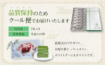 【京都・東山茶寮】宇治抹茶チョコレートラングドシャ&nbsp;7枚入り&nbsp;京都&nbsp;スイーツブランド&nbsp;ご褒美&nbsp;スイーツ&nbsp;人気&nbsp;[&nbsp;上質な宇治抹茶を使用&nbsp;ラングドシャ&nbsp;洋風和菓子&nbsp;抹茶スイーツ&nbsp;おすすめ&nbsp;グルメ&nbsp;贅沢&nbsp;焼き菓子&nbsp;お菓子&nbsp;スイーツ&nbsp;ギフト&nbsp;プレゼント&nbsp;お取り寄せ&nbsp;通販&nbsp;送料無料&nbsp;］