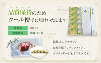 【京都・東山茶寮】宇治抹茶ショコラサンド&nbsp;5個入り&nbsp;京都&nbsp;スイーツブランド&nbsp;ご褒美&nbsp;スイーツ&nbsp;人気&nbsp;[&nbsp;上質な宇治抹茶を使用&nbsp;サンドクッキー&nbsp;洋風和菓子&nbsp;抹茶スイーツ&nbsp;おすすめ&nbsp;グルメ&nbsp;贅沢&nbsp;焼き菓子&nbsp;お菓子&nbsp;スイーツ&nbsp;ギフト&nbsp;プレゼント&nbsp;お取り寄せ&nbsp;通販&nbsp;送料無料&nbsp;］