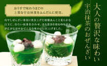 【京都・東山茶寮】宇治抹茶のおぜんざい&nbsp;2個入り&nbsp;京都&nbsp;スイーツブランド&nbsp;ご褒美&nbsp;スイーツ&nbsp;人気&nbsp;[&nbsp;上質な宇治抹茶を使用&nbsp;ぜんざい&nbsp;洋風和菓子&nbsp;抹茶スイーツ&nbsp;おすすめ&nbsp;グルメ&nbsp;贅沢&nbsp;和菓子&nbsp;お菓子&nbsp;スイーツ&nbsp;ギフト&nbsp;プレゼント&nbsp;お取り寄せ&nbsp;通販&nbsp;送料無料&nbsp;］