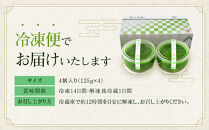 【京都・東山茶寮】宇治抹茶のおぜんざい&nbsp;4個入り&nbsp;京都&nbsp;スイーツブランド&nbsp;ご褒美&nbsp;スイーツ&nbsp;人気&nbsp;[&nbsp;上質な宇治抹茶を使用&nbsp;ぜんざい&nbsp;洋風和菓子&nbsp;抹茶スイーツ&nbsp;おすすめ&nbsp;グルメ&nbsp;贅沢&nbsp;和菓子&nbsp;お菓子&nbsp;スイーツ&nbsp;ギフト&nbsp;プレゼント&nbsp;お取り寄せ&nbsp;通販&nbsp;送料無料&nbsp;］