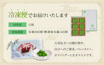 【京都・東山茶寮】宇治抹茶生チョコレート&nbsp;12粒&nbsp;京都&nbsp;スイーツブランド&nbsp;ご褒美&nbsp;スイーツ&nbsp;人気&nbsp;[&nbsp;上質な宇治抹茶を使用&nbsp;生チョコレート&nbsp;洋風和菓子&nbsp;抹茶スイーツ&nbsp;おすすめ&nbsp;グルメ&nbsp;贅沢&nbsp;お菓子&nbsp;スイーツ&nbsp;ギフト&nbsp;プレゼント&nbsp;お取り寄せ&nbsp;通販&nbsp;送料無料&nbsp;］