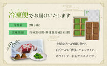 【京都・東山茶寮】宇治抹茶生チョコレートと宇治ほうじ茶生チョコレート&nbsp;2種24粒&nbsp;京都&nbsp;スイーツブランド&nbsp;ご褒美&nbsp;スイーツ&nbsp;人気&nbsp;[&nbsp;上質な宇治抹茶を使用&nbsp;生チョコレート&nbsp;洋風和菓子&nbsp;抹茶スイーツ&nbsp;ほうじ茶&nbsp;おすすめ&nbsp;グルメ&nbsp;贅沢&nbsp;お菓子&nbsp;スイーツ&nbsp;ギフト&nbsp;プレゼント&nbsp;お取り寄せ&nbsp;通販&nbsp;送料無料&nbsp;］