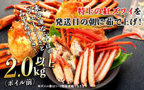 2026年11月発送【訳あり】金沢港より直送！ボイル紅ズワイガニ&nbsp;大サイズ3～4杯セット&nbsp;金沢市&nbsp;&nbsp;北陸沖水揚げ&nbsp;日本海&nbsp;訳あり&nbsp;冷蔵便&nbsp;朝茹で&nbsp;ボイル済み&nbsp;鮮度抜群&nbsp;食べやすい&nbsp;カニ身&nbsp;かにしゃぶ&nbsp;かに鍋&nbsp;海鮮&nbsp;魚介類&nbsp;高級食材&nbsp;冬の味覚&nbsp;グルメ&nbsp;ギフト&nbsp;贈答用&nbsp;人気&nbsp;おすすめ&nbsp;お取り寄せ&nbsp;通販&nbsp;送料無料&nbsp;ふるさと納税
