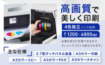 【ブラザー&nbsp;A3インクジェット複合機&nbsp;MFC-J7110CDW】
