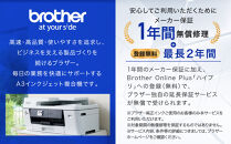 【ブラザー&nbsp;A3インクジェット複合機&nbsp;MFC-J7110CDW】
