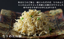 【下鴨茶寮】ちりめん山椒&nbsp;デザイン袋&nbsp;4種セット&nbsp;[&nbsp;京都&nbsp;老舗&nbsp;料亭&nbsp;山椒&nbsp;京都土産&nbsp;定番&nbsp;贅沢&nbsp;人気&nbsp;おすすめ&nbsp;京料理&nbsp;贈り物&nbsp;ギフト&nbsp;プレゼント&nbsp;お取り寄せ&nbsp;通販&nbsp;送料無料&nbsp;ふるさと納税&nbsp;]