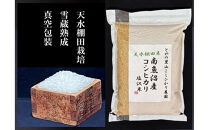 【令和8年産新米予約】【天水棚田米】雪蔵熟成塩沢産コシヒカリ玄米10kg1回「とやの里山継承プロジェクト」【2026年10月下旬より1ヶ月以内に順次発送予定】