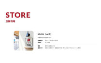 阪神米穀×武庫川女子大学おにぎり専門店『MUSU』店内利用券
